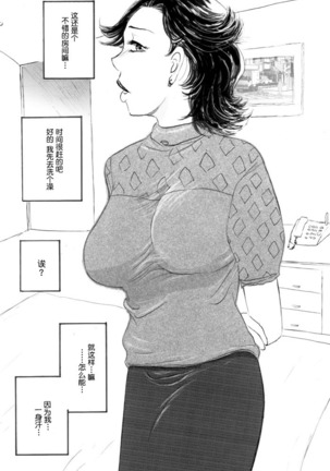 Nakadashi Sareru 5 Nin no Hitoduma 人妻外約 Page #38