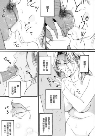Nakadashi Sareru 5 Nin no Hitoduma 人妻外約 Page #34