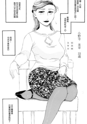 Nakadashi Sareru 5 Nin no Hitoduma 人妻外約 Page #21