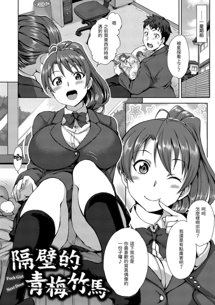 Yumemiru Otome | 痴夢少女