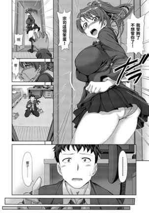 Yumemiru Otome | 痴夢少女 Page #159