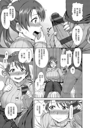 Yumemiru Otome | 痴夢少女 Page #164