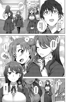 Yumemiru Otome | 痴夢少女 Page #14