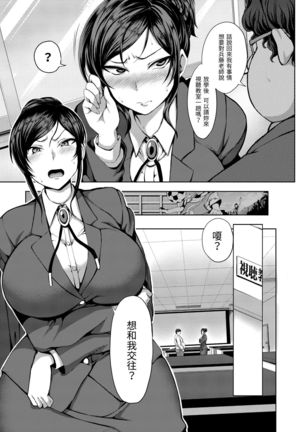 Yumemiru Otome | 痴夢少女 Page #130