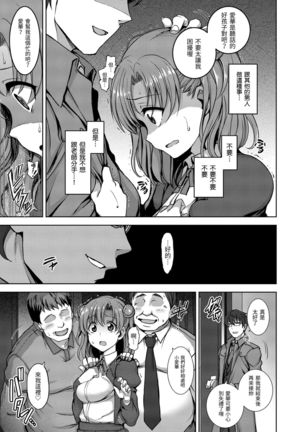 Yumemiru Otome | 痴夢少女 Page #24
