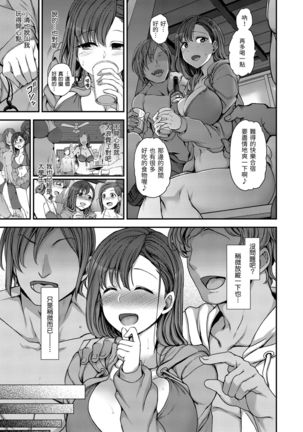 Yumemiru Otome | 痴夢少女 Page #218