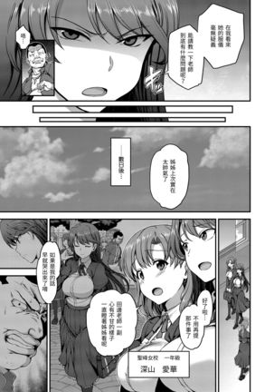 Yumemiru Otome | 痴夢少女 Page #46