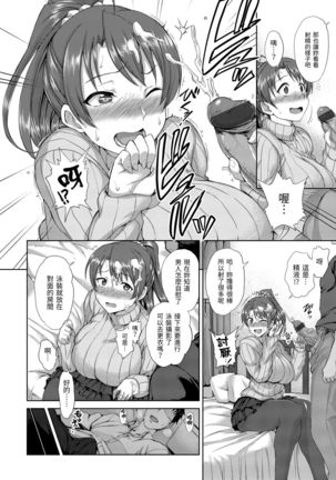 Yumemiru Otome | 痴夢少女 Page #165