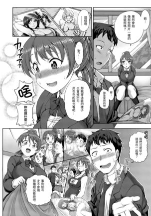 Yumemiru Otome | 痴夢少女 Page #155