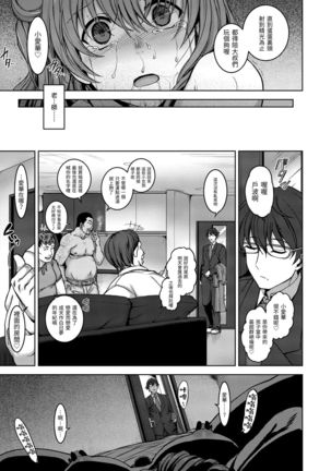Yumemiru Otome | 痴夢少女 Page #42