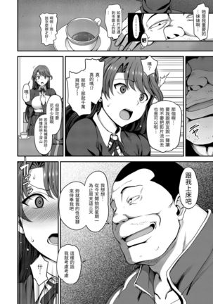 Yumemiru Otome | 痴夢少女 Page #53