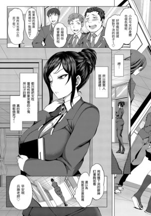 Yumemiru Otome | 痴夢少女 Page #126