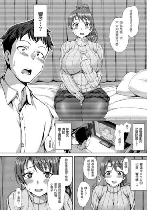 Yumemiru Otome | 痴夢少女 Page #161