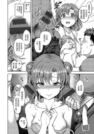 Yumemiru Otome | 痴夢少女 Page #27