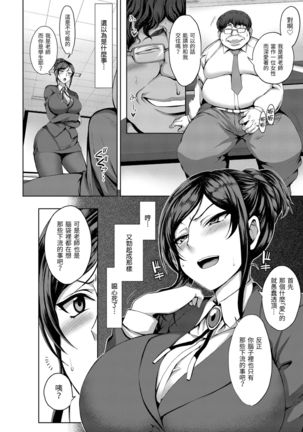 Yumemiru Otome | 痴夢少女 Page #131