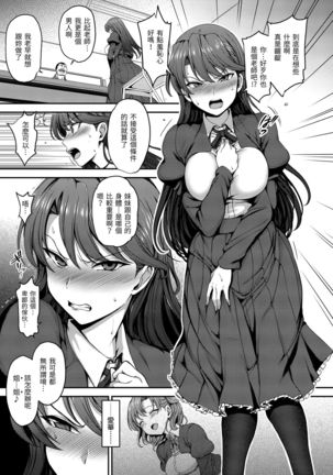 Yumemiru Otome | 痴夢少女 Page #54