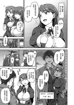 Yumemiru Otome | 痴夢少女 Page #48