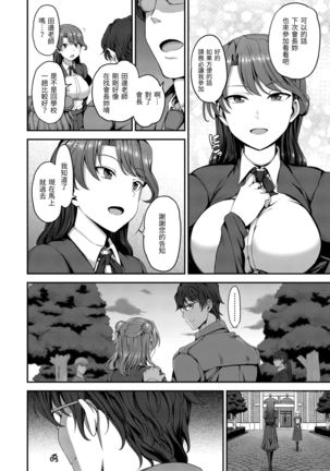 Yumemiru Otome | 痴夢少女 Page #49