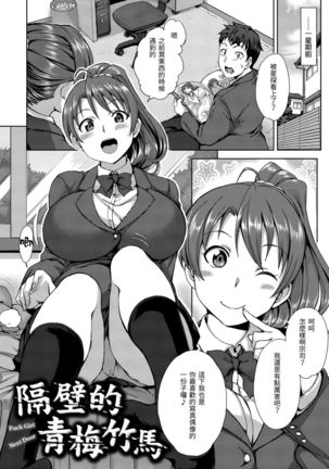 Yumemiru Otome | 痴夢少女 Page #153