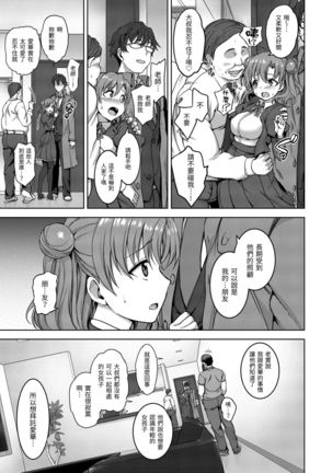 Yumemiru Otome | 痴夢少女 Page #22