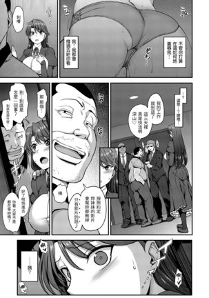 Yumemiru Otome | 痴夢少女 Page #84