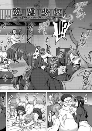Yumemiru Otome | 痴夢少女 Page #85