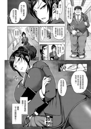 Yumemiru Otome | 痴夢少女 Page #127