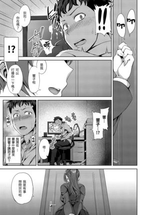Yumemiru Otome | 痴夢少女 Page #190