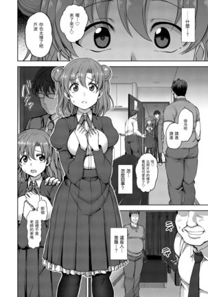Yumemiru Otome | 痴夢少女 Page #21