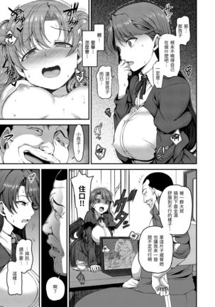 Yumemiru Otome | 痴夢少女 Page #52