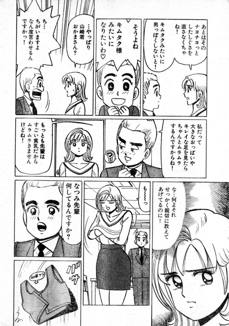 Hate of Okkii ! BUST.38 ～I'm not gay！～