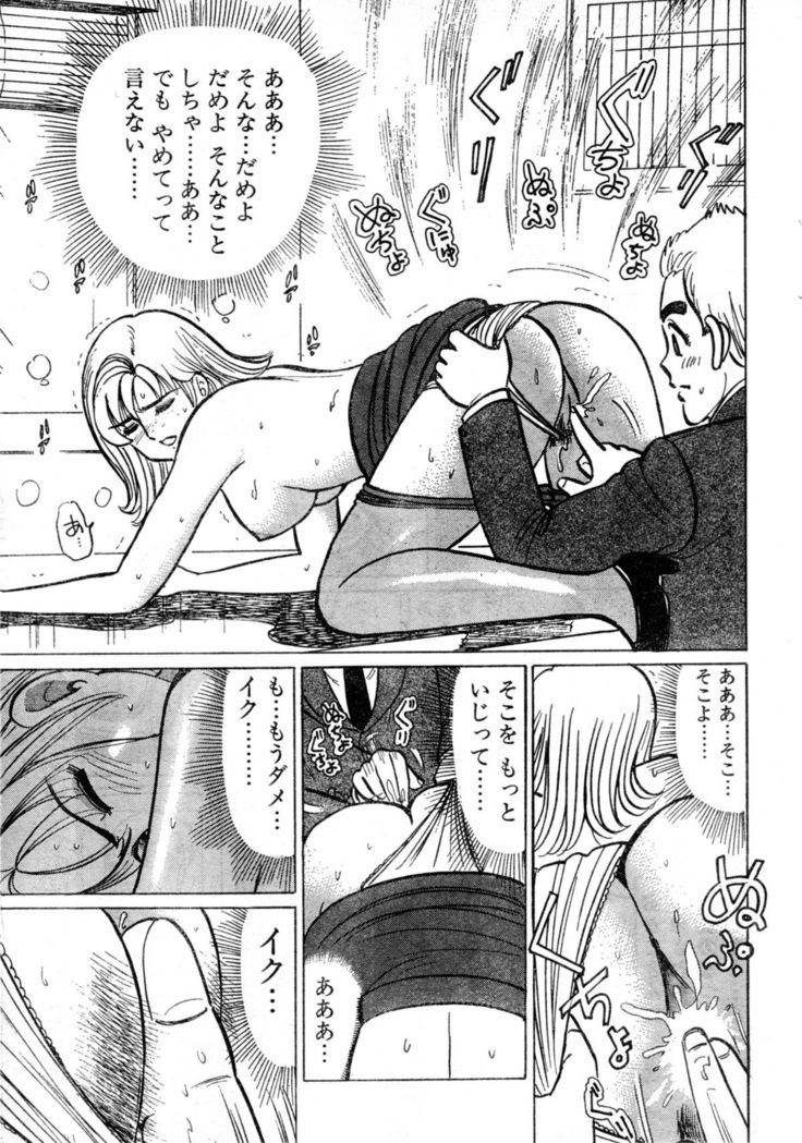Hate of Okkii ! BUST.38 ～I'm not gay！～
