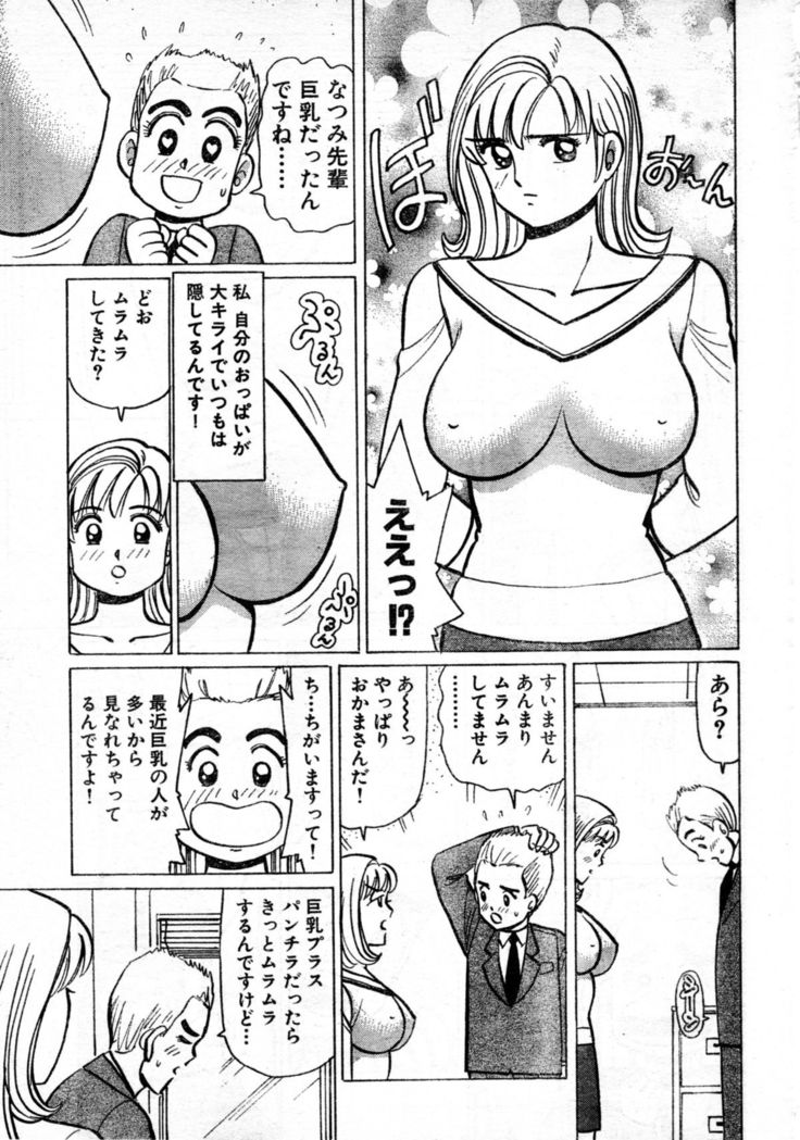 Hate of Okkii ! BUST.38 ～I'm not gay！～