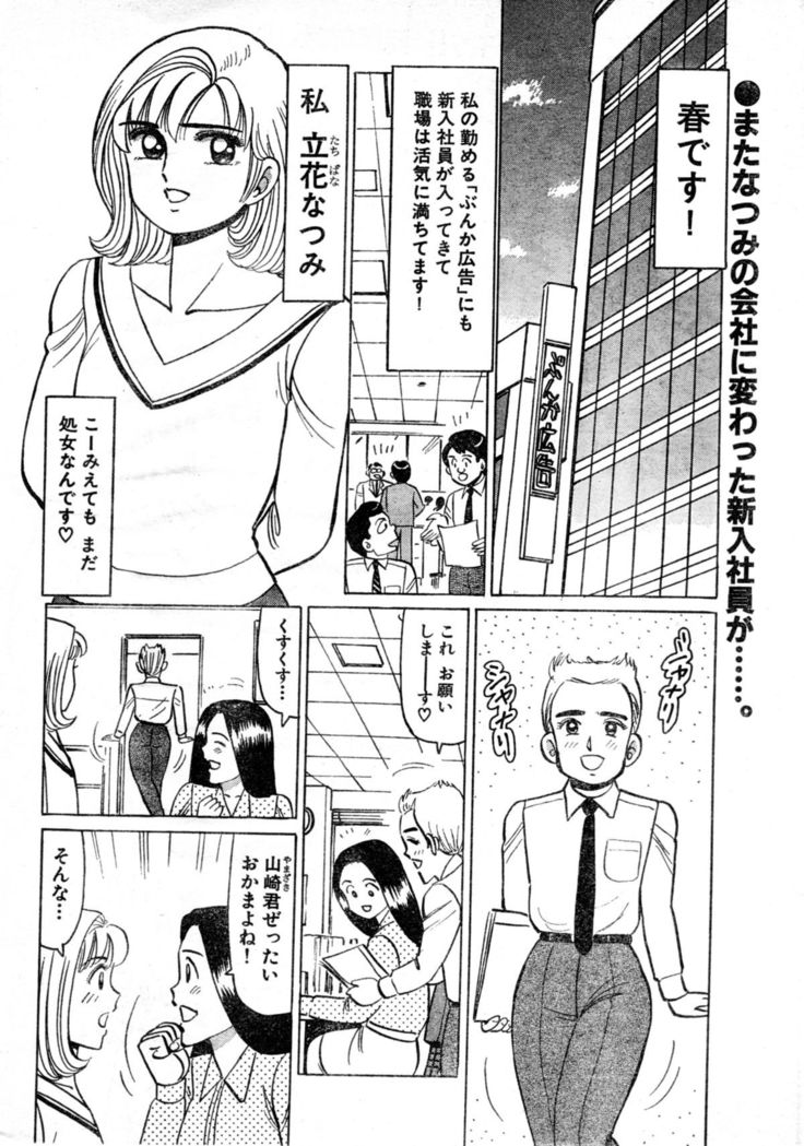 Hate of Okkii ! BUST.38 ～I'm not gay！～