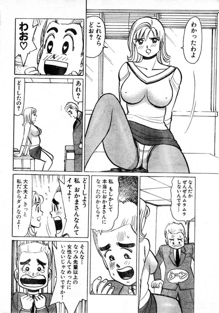 Hate of Okkii ! BUST.38 ～I'm not gay！～
