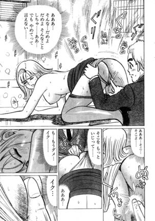 Hate of Okkii ! BUST.38 ～I'm not gay！～ Page #15
