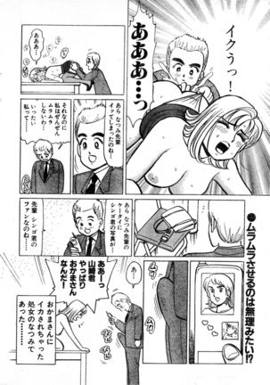 Hate of Okkii ! BUST.38 ～I'm not gay！～ Page #16