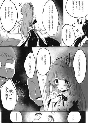 とつぜん母乳が出る体になったミナリンスキーちゃんが一日がんばって働く本 - Page 9