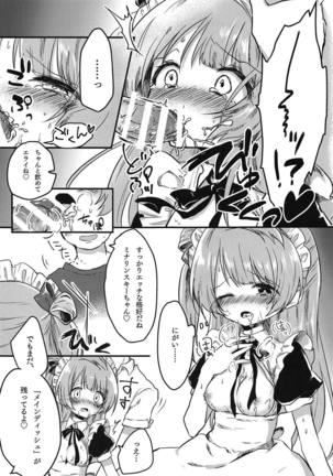 とつぜん母乳が出る体になったミナリンスキーちゃんが一日がんばって働く本 - Page 14