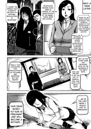 Seishokuki <Hanshoku Hen> | Seishokuki <Reproduction Chapter> - Page 31