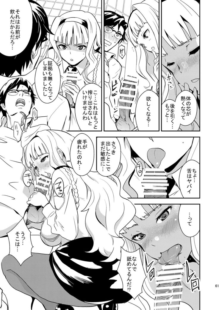 iDOL MiX JUiCE