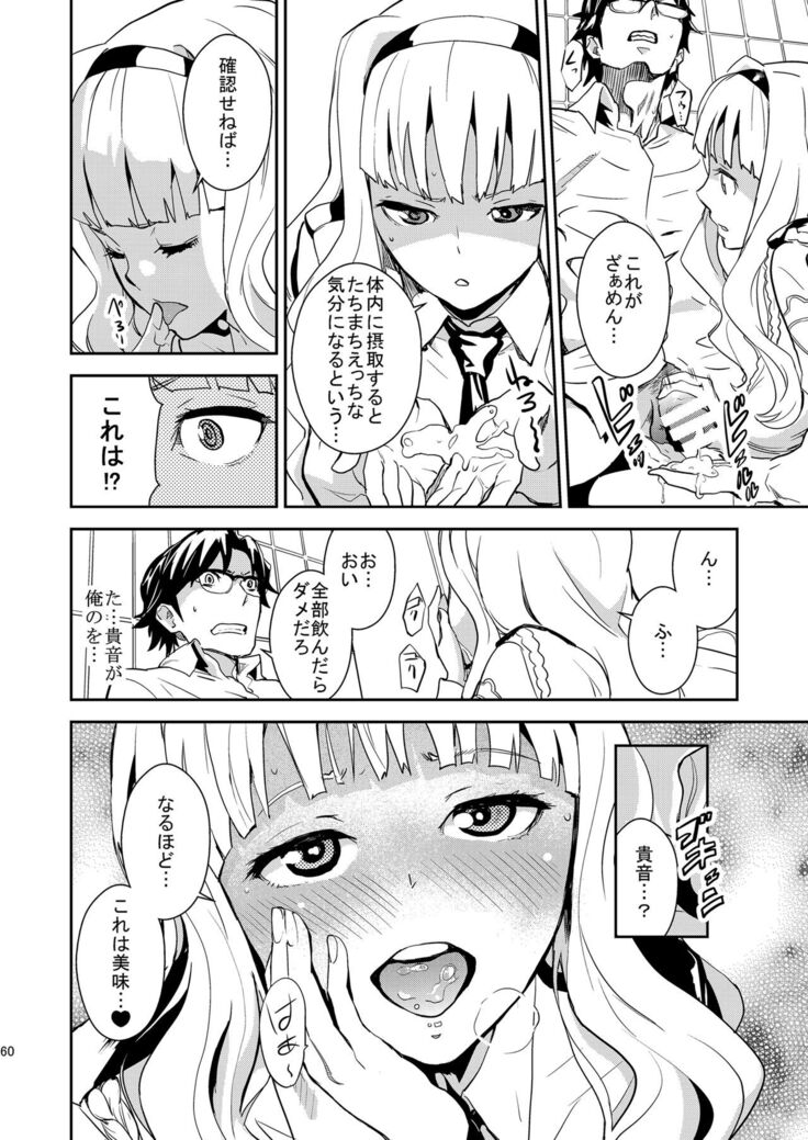 iDOL MiX JUiCE