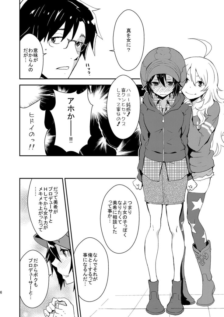 iDOL MiX JUiCE