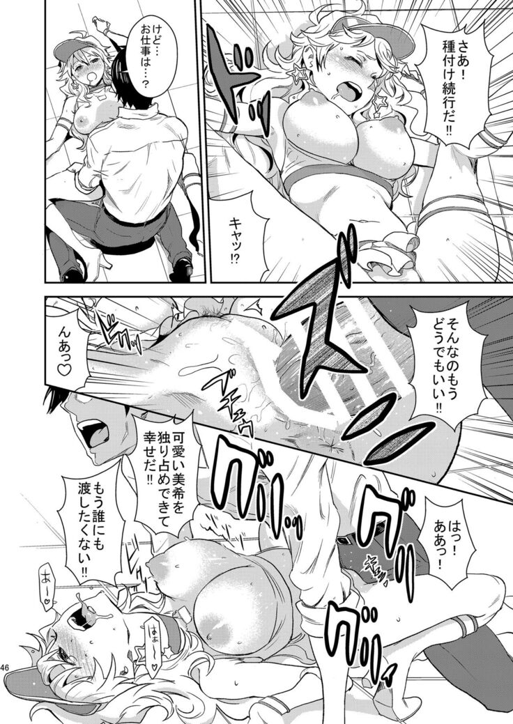 iDOL MiX JUiCE