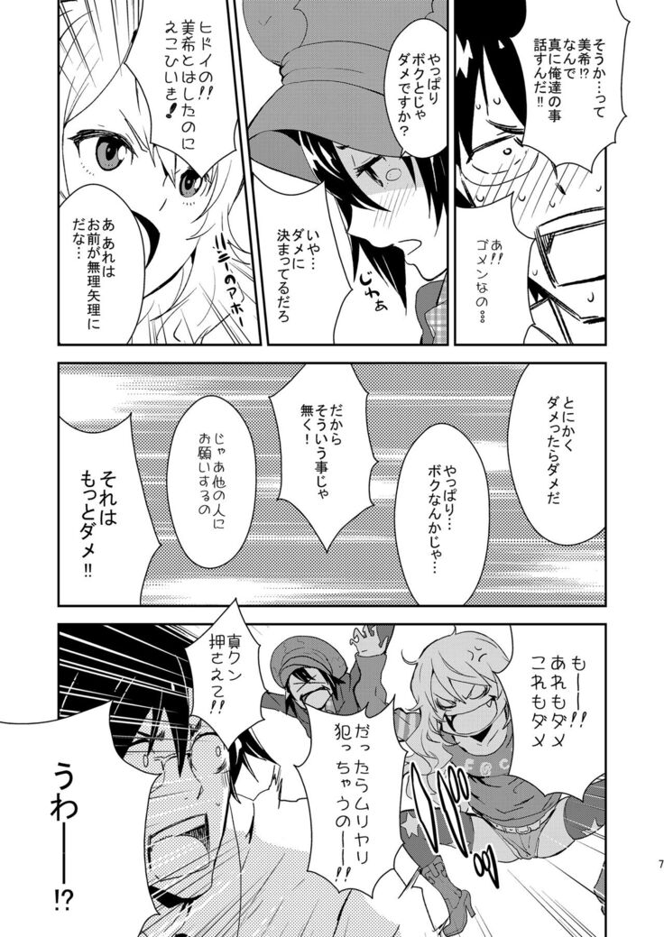iDOL MiX JUiCE