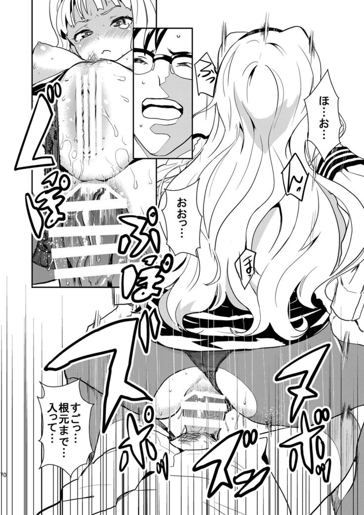 iDOL MiX JUiCE
