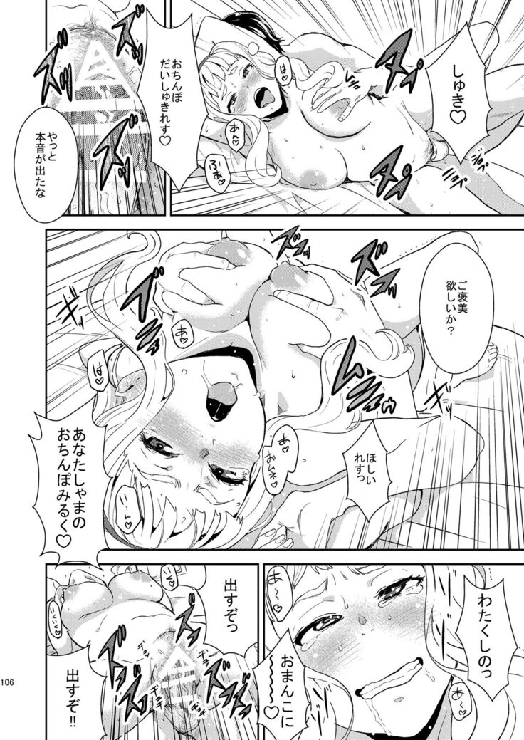 iDOL MiX JUiCE