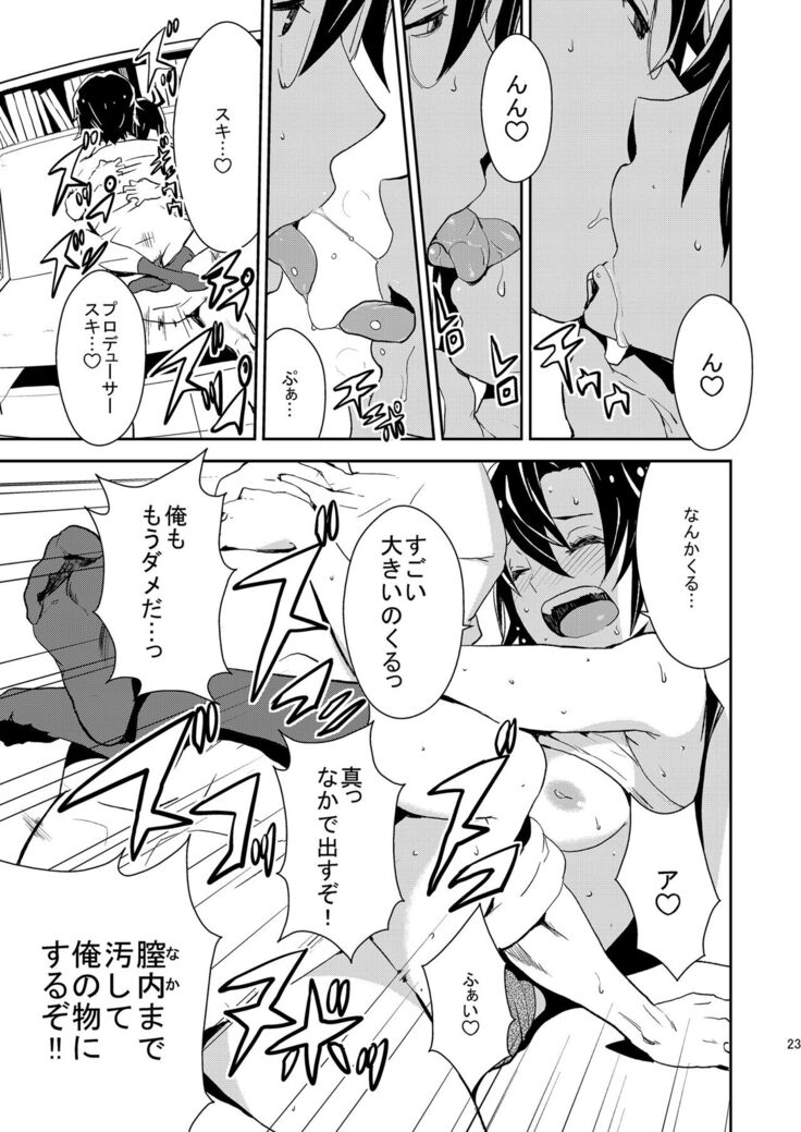 iDOL MiX JUiCE