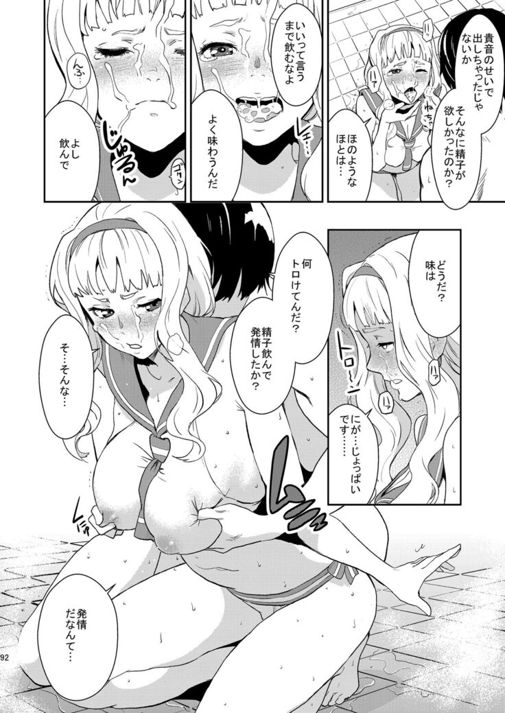 iDOL MiX JUiCE