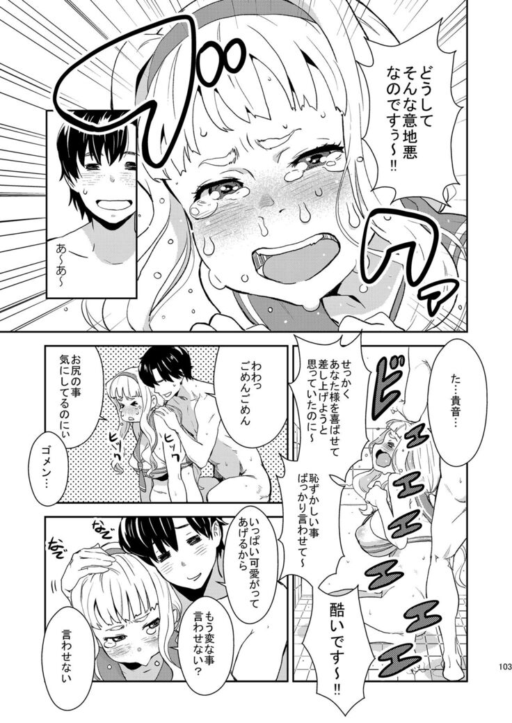 iDOL MiX JUiCE